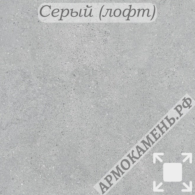 Скамейка Киль фактура бетон серый (лофт)